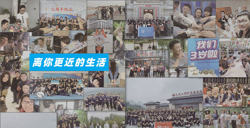 西安二三里网络科技有限公司